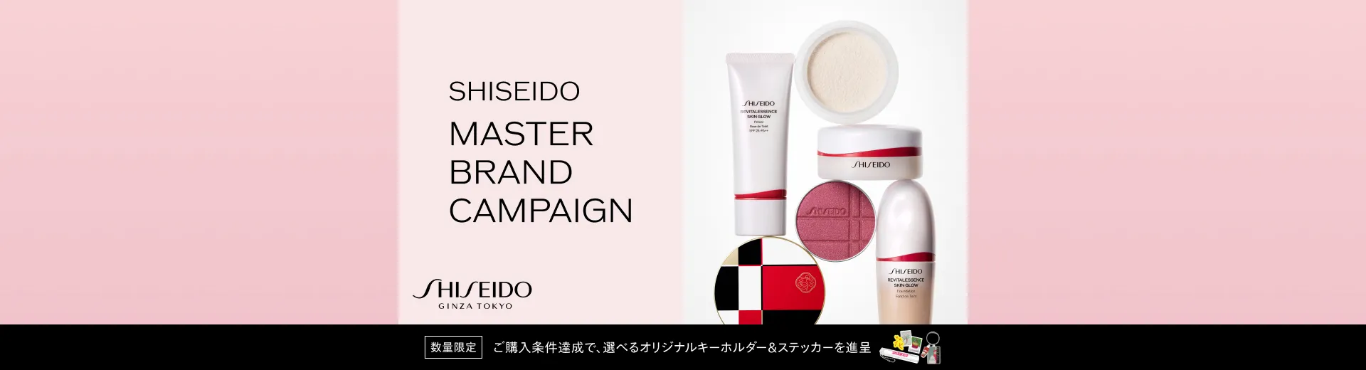 SHISEIDO MASTER BRAND CAMPAIGN
