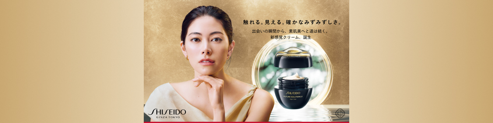 触れる。見える。確かなみずみずしさ。