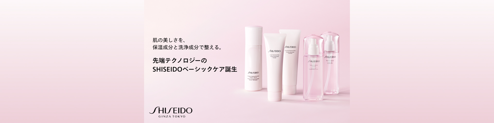 SHISEIDO スキンケア リニューアル記念キット