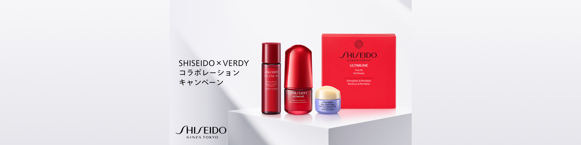 SHISEIDO×VERDY コラボレーションキャンペーン