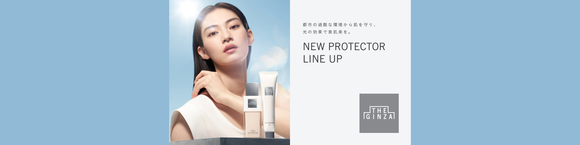 NEW PROTECTERLINE UP