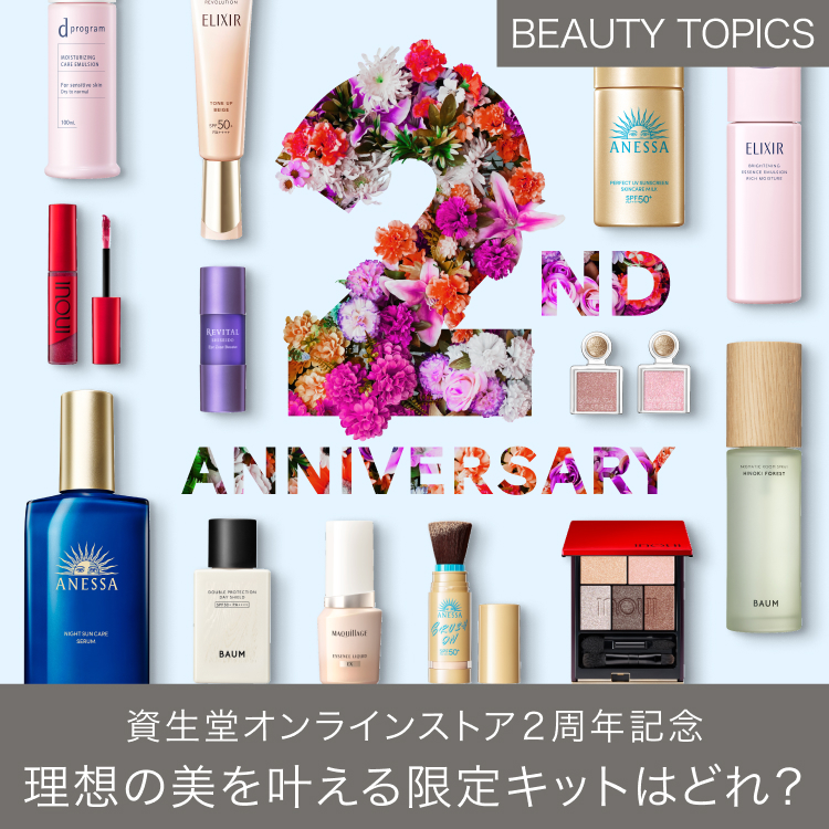 Beauty Topics サムネイル