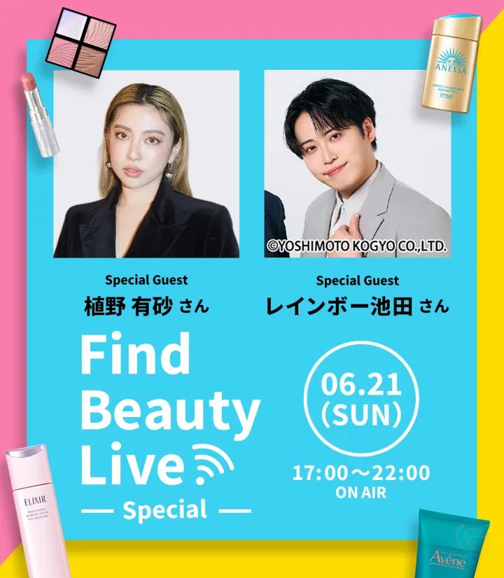 Find Beauty Live Special 06.21(SUN) 17:00〜22:00 ON AIR