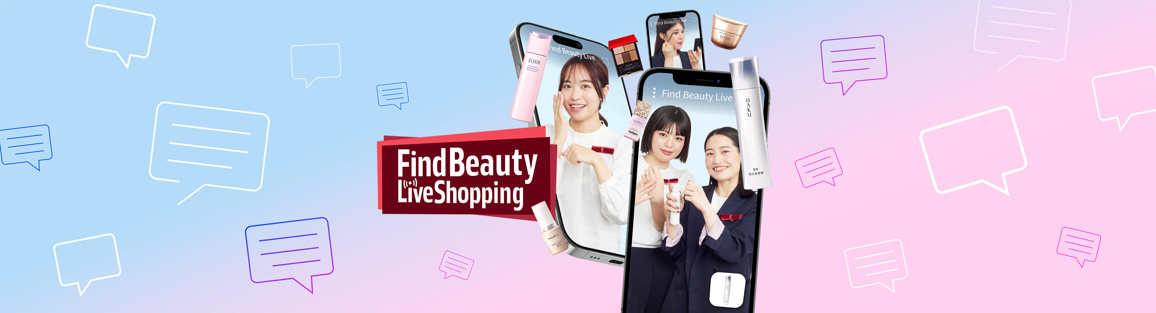 Find Beauty Live 資生堂オンラインストアのライブショッピング