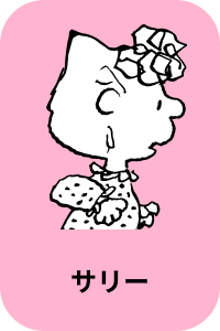 サリー
