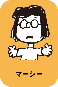 マーシー