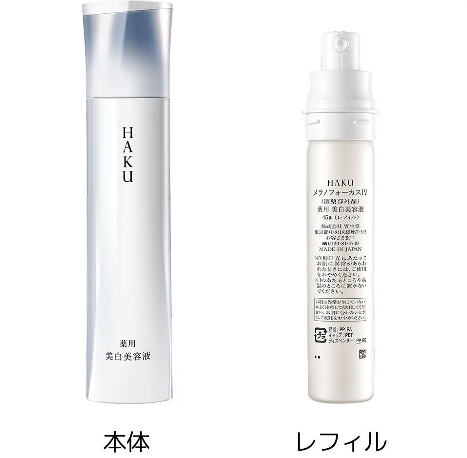 本体・レフィル画像