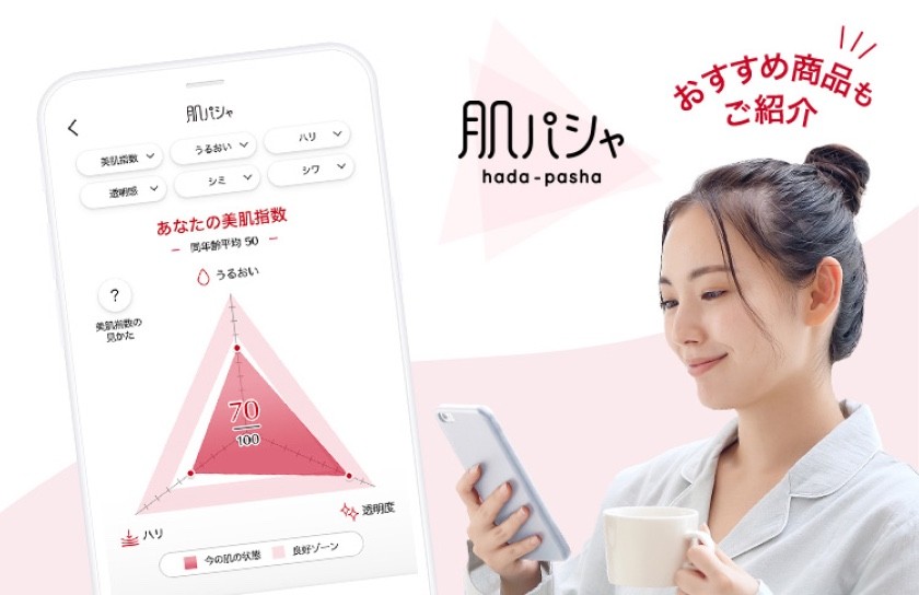 肌パシャ