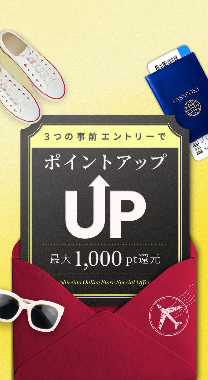 3つの事前エントリーでポイントアップ