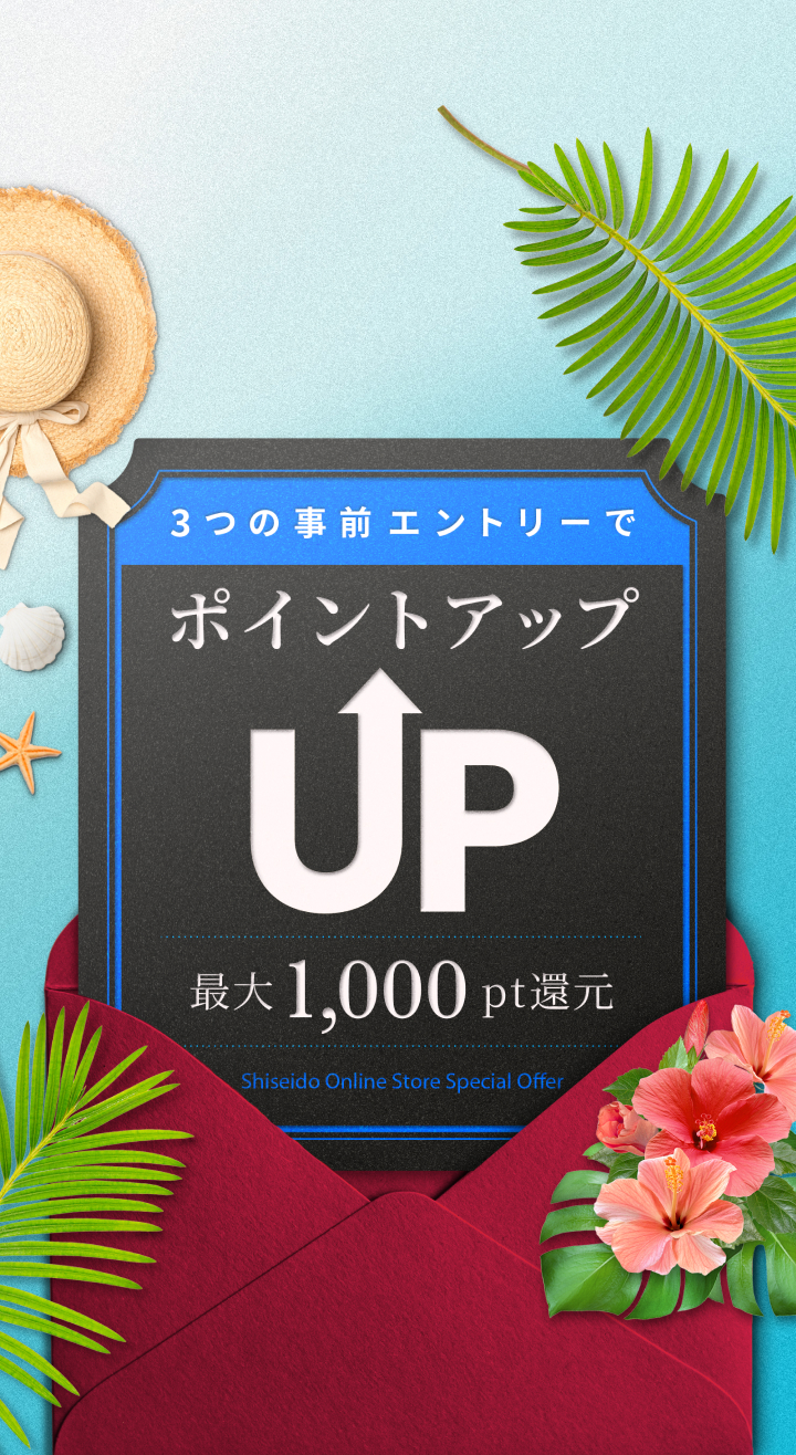 3つの事前エントリーでポイントアップ