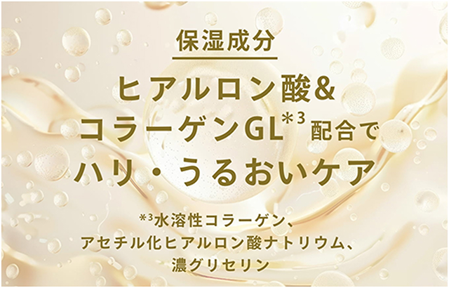 保湿成分 ヒアルロン酸＆コラーゲンGL*3配合でハリ・うるおいケア *3水溶性コラーゲン、アセチル化ヒアルロン酸ナトリウム 濃グリセリン