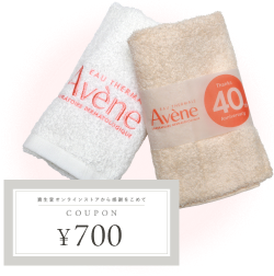 オリジナル今治タオル＆700円クーポン画像