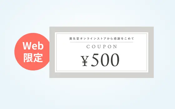 クーポンイメージ