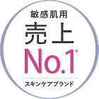 敏感肌用スキンケアブランド 売上No.1 ＊
