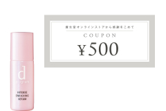 商品画像 500円クーポン画像