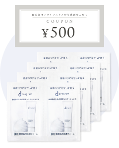 500円クーポン 商品画像