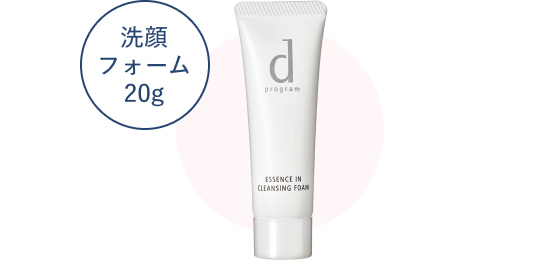 洗顔フォーム20g 商品画像