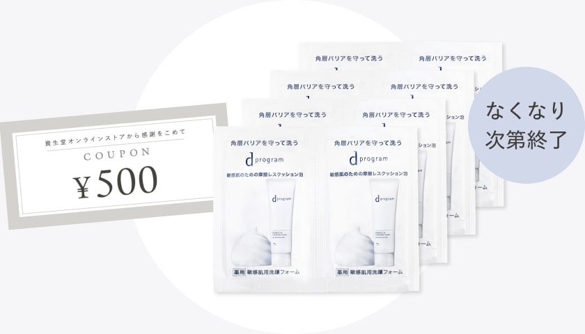 なくなり次第終了 500円クーポン 商品画像