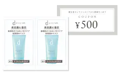 商品画像 500円クーポンイメージ