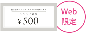 Web限定