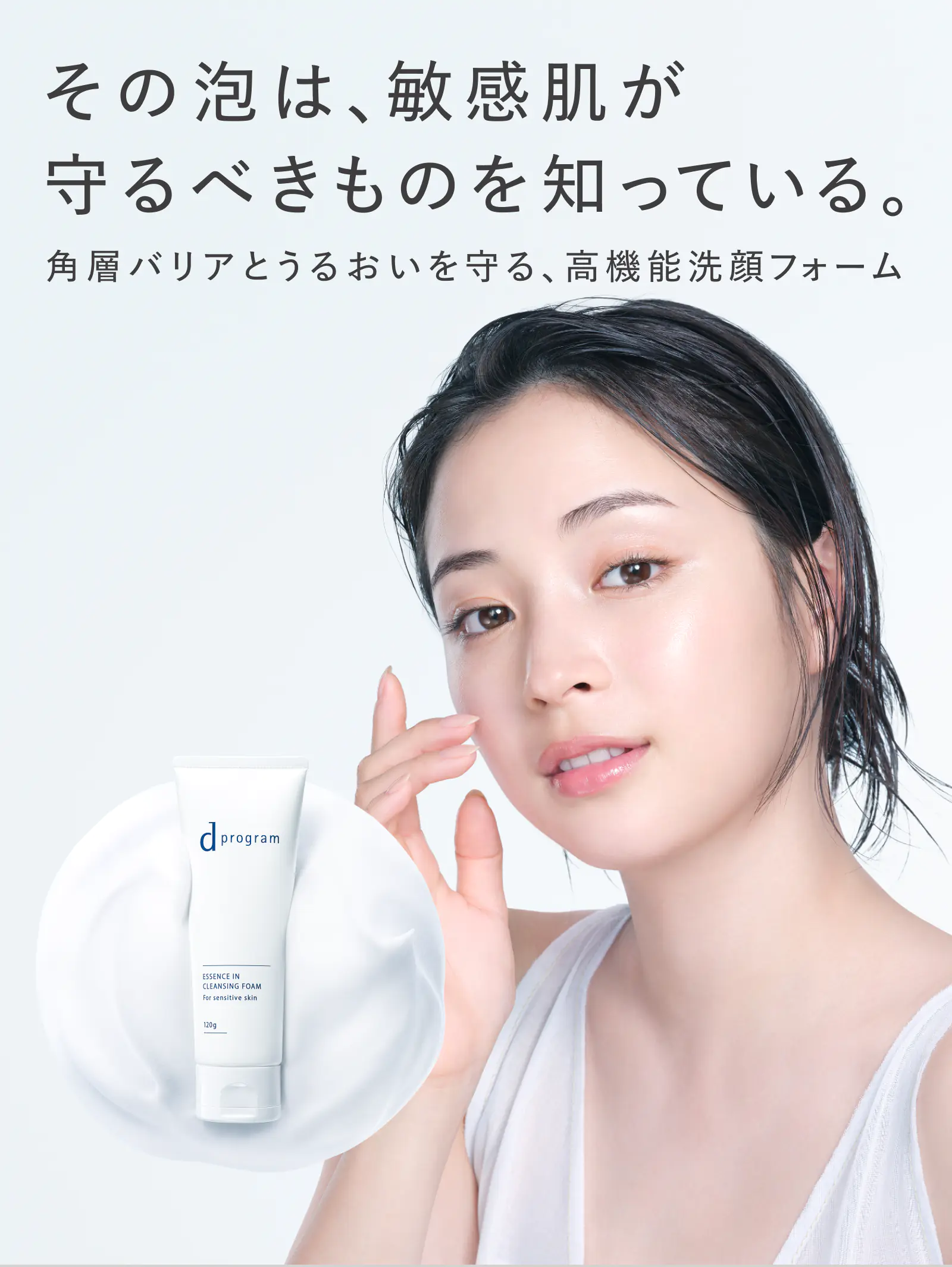 花粉などの微粒子汚れまで落とし、肌荒れケアまでできる