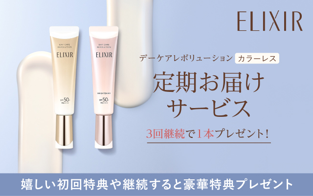 嬉しい初回特典や継続すると豪華特典プレゼント
