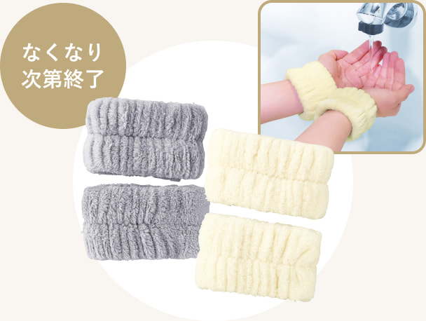 なくなり次第終了 商品画像 イメージ画像