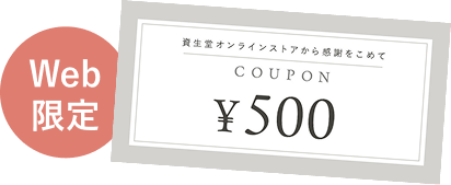 Web限定