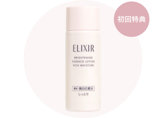 初回特典