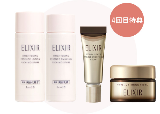 4回目特典