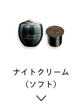 ナイトクリーム(ソフト)
