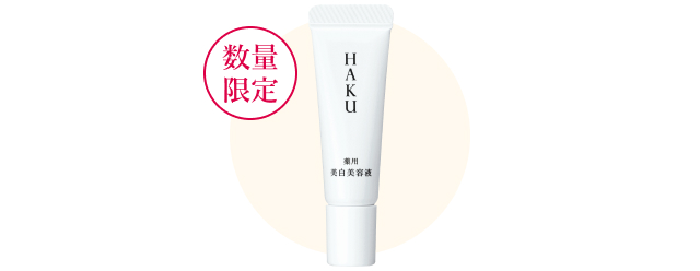 数量限定
