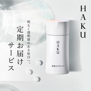 ＨＡＫＵ 美容サプリメント 定期お届けサービス バナー画像