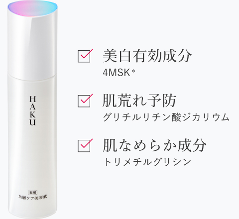 美白有効成分 4MSK* 肌荒れ予防 グリチルリチン酸ジカリウム 肌なめらか成分 トリメチルグリシン