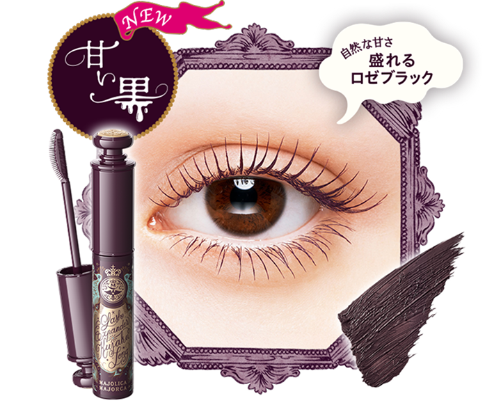 NEW 甘い黒 自然な甘さ 盛れるロゼブラック