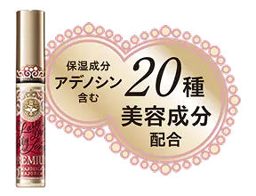 商品画像 保湿成分アデノシン含む 20種 美容成分配合