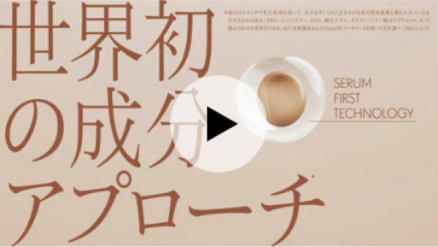 動画スタート