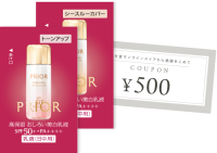 豪華特典プレゼント