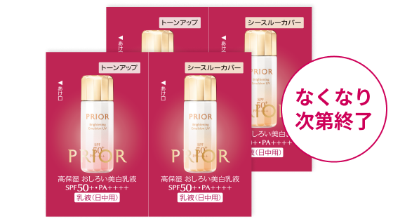 商品画像 なくなり次第終了
