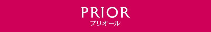PRIOR プリオール