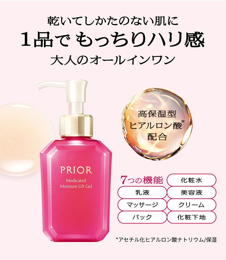 商品画像 乾いてしかたのない肌に1品でもっちりハリ感 大人のオールインワン