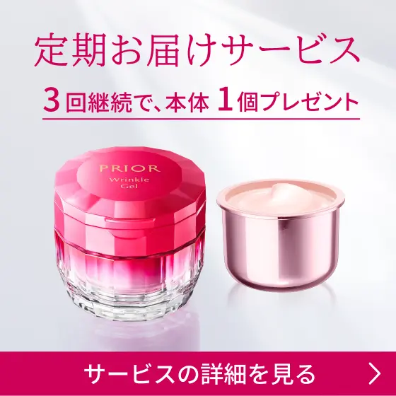定期お届けサービス、3回継続で、本体1個プレゼント。サービスの詳細を見る