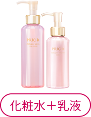 化粧水＋乳液