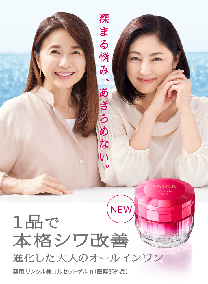 深まる悩み、あきらめない １品で本格シワ改善 進化した大人のオールインワン 薬用　リンクル美コルセットゲル　ｎ（医薬部外品）