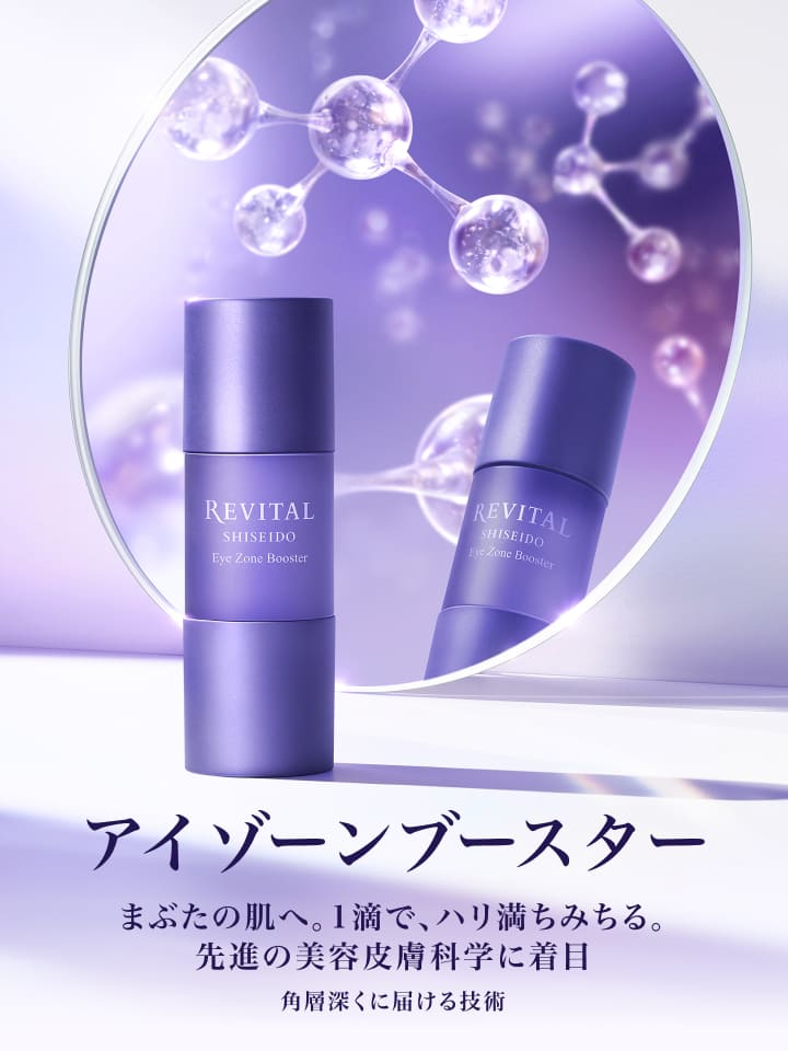 アイゾーンブースター まぶたの肌へ。1滴で、ハリ満ちみちる。先進の美容皮膚科学に着目 角層深くに届ける技術
