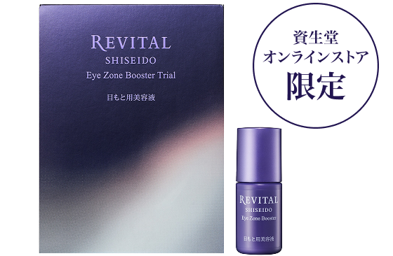 商品画像 資生堂オンラインストア限定