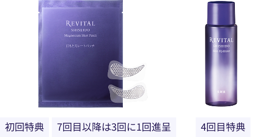 商品画像 - 初回特典 7回目以降は3回に1回進呈 / 4回目特典
