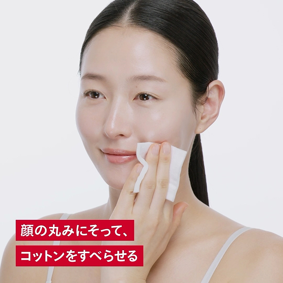 顔の丸みにそって、コットンをすべらせる