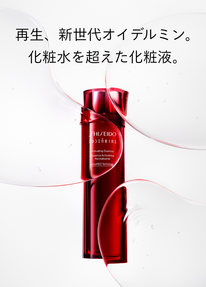 再生、新世代オイデルミン。化粧水を超えた化粧液。