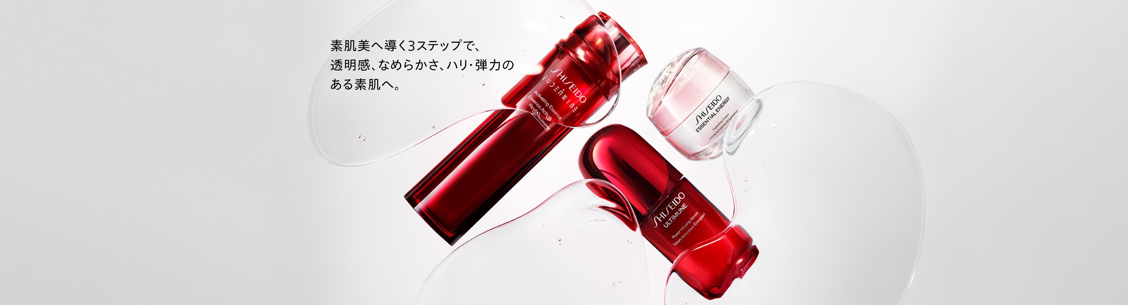 素肌美へ導く3ステップ